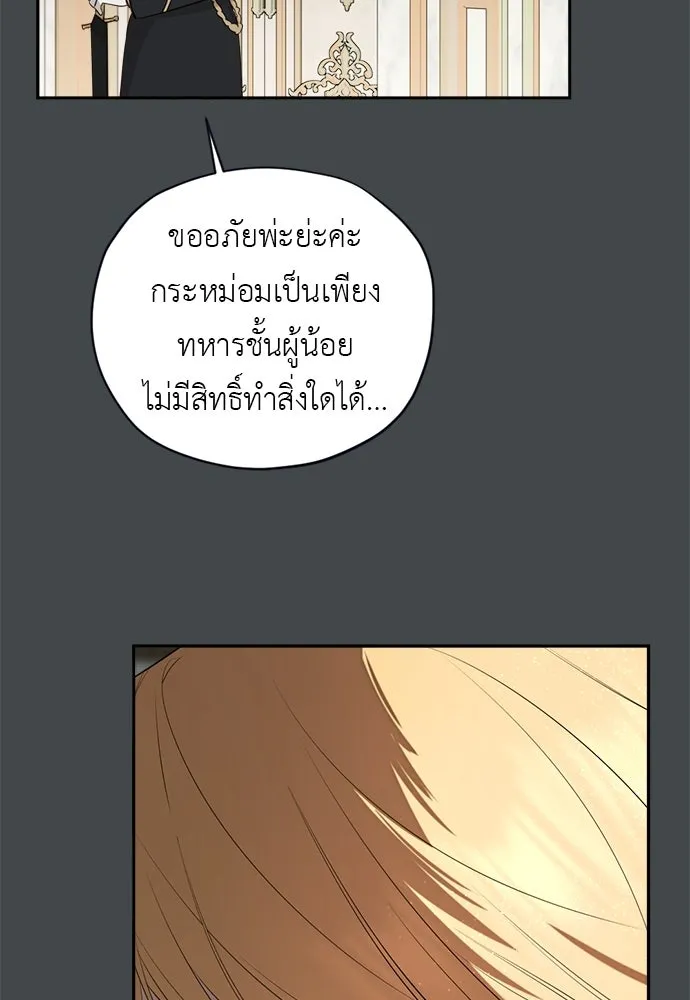 อัศวินเดลิเวอรี ตอนที่ 35 เทพธิดามาเรก้า รูปที่ 26