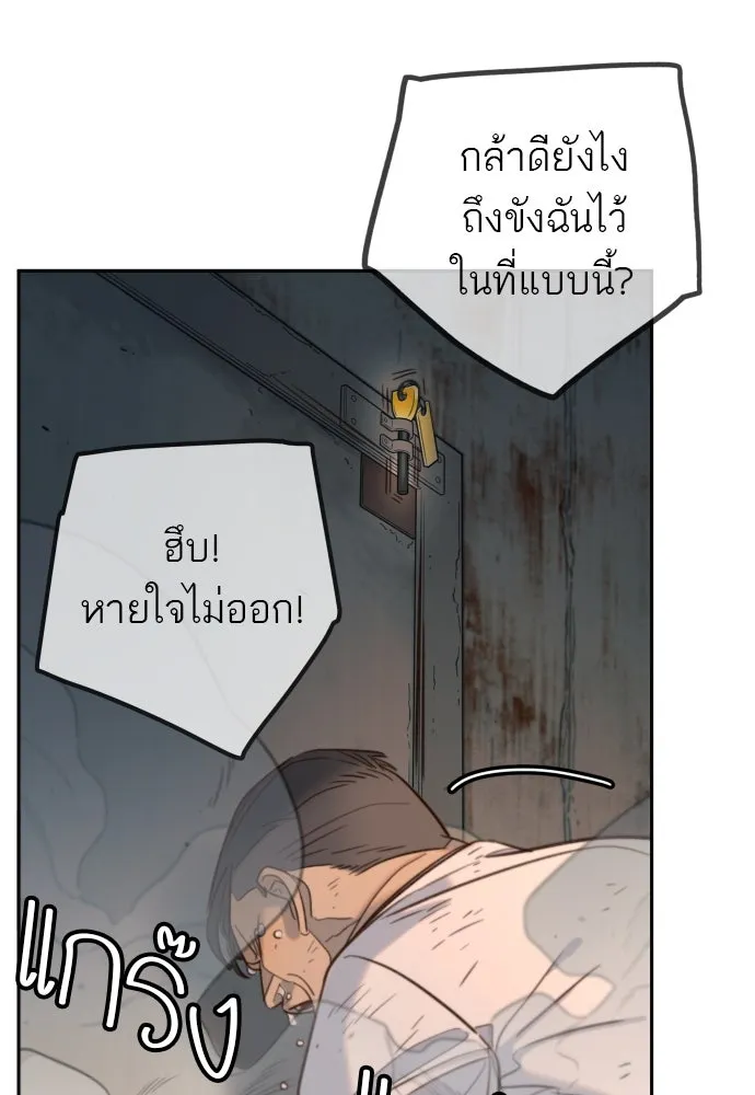 พริบตาเปลี่ยนโลก ตอนที่ 26 รูปที่ 133