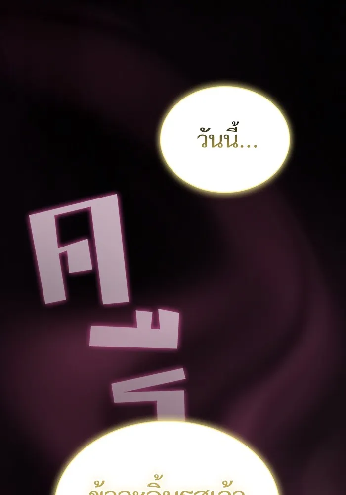 ผู้เล่นขั้นเทพแห่งหอคอยฝึกสอน ตอนที่ 171 รูปที่ 28