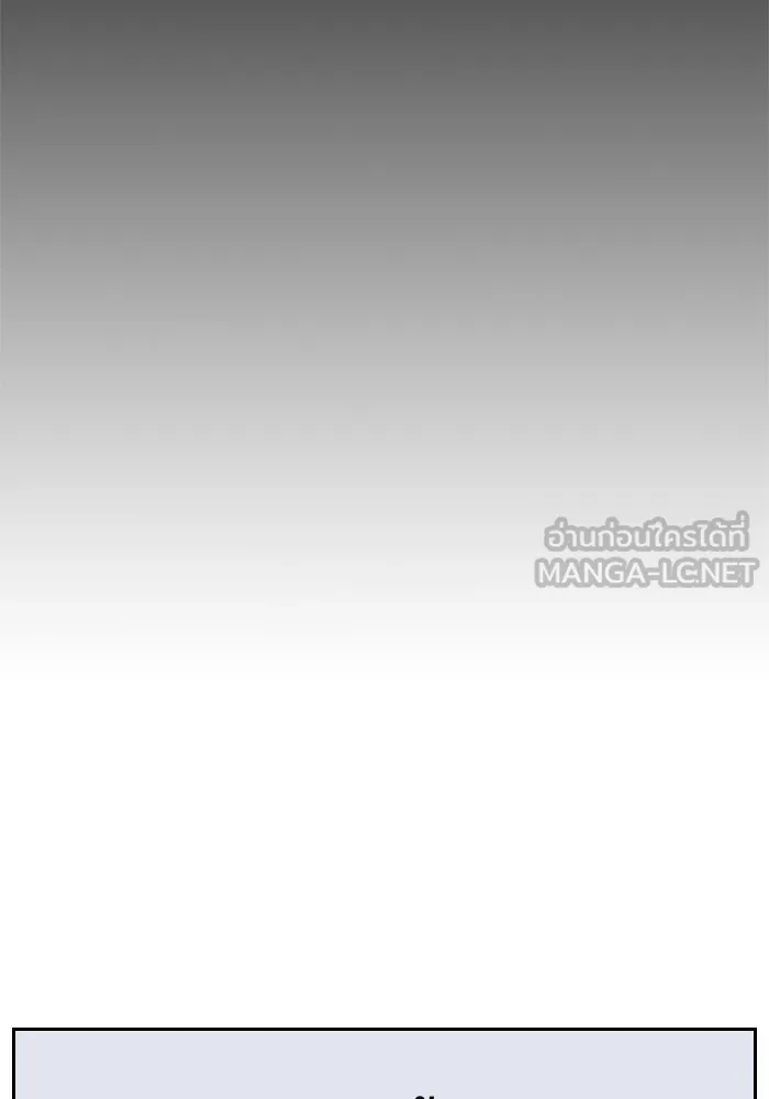 เหยื่ออย่างผมต้องรอด ตอนที่ 1 รูปที่ 72