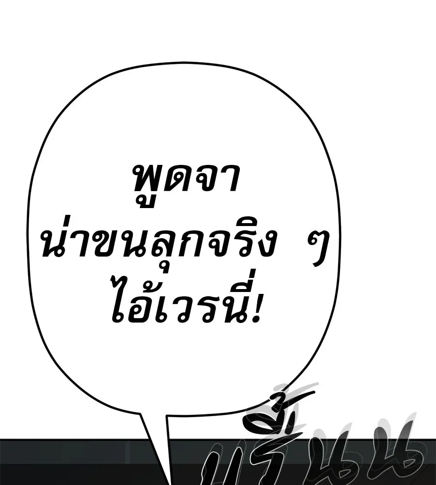 คอลเซ็นเตอร์เปลี่ยนชีวิต ตอนที่ 83 สามแนวหน้า รูปที่ 209