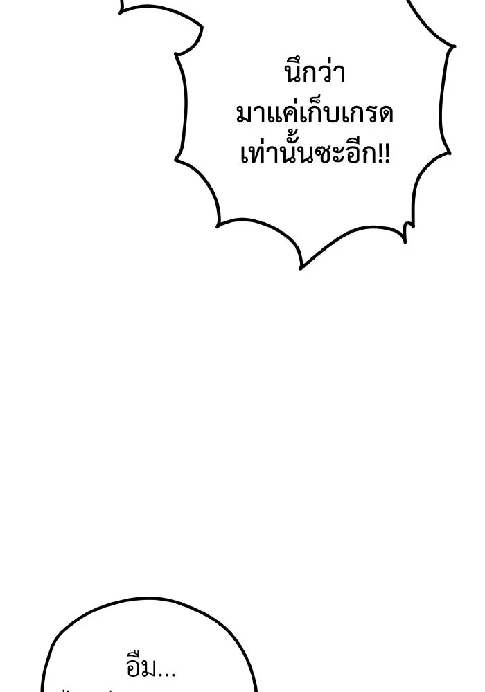 รักนี้ไม่มีรีไซเคิล ตอนที่ 85 รูปที่ 47