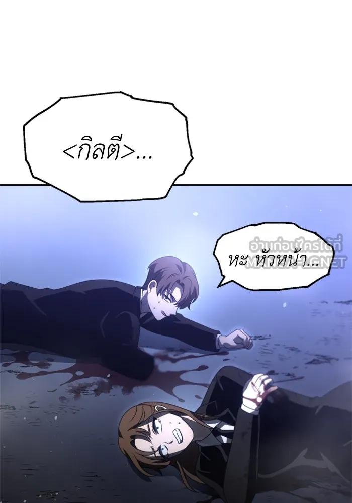 อดีตบอสหอคอย ตอนที่ 66 รูปที่ 162