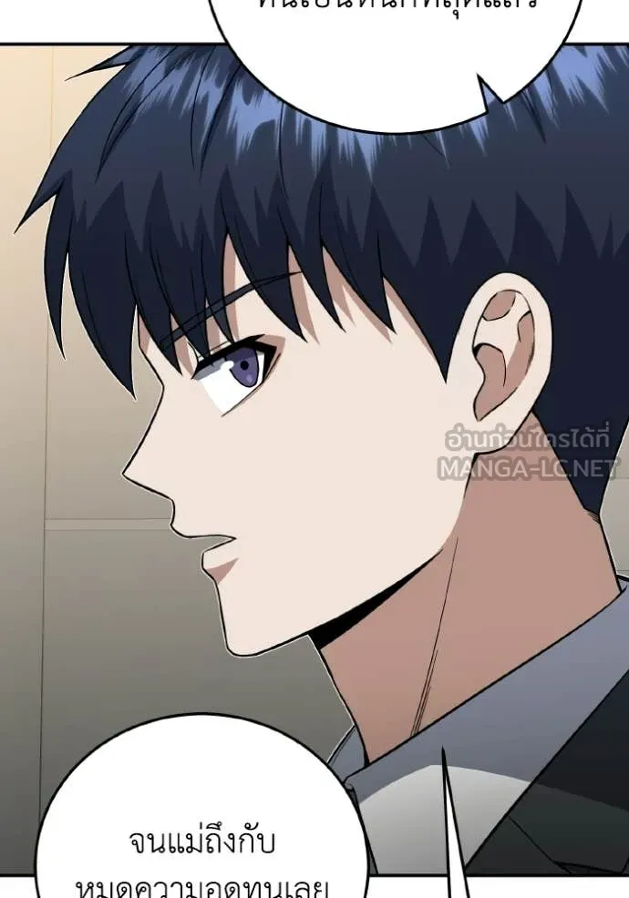 อัจฉริยะนอกคอก ตอนที่ 138 รูปที่ 6