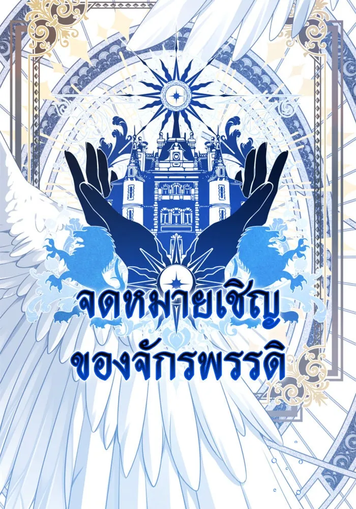 ชิงชีวิตพลิกลิขิตชะตา ตอนที่ 165. ล่าเหยี่ยวสีน้ำเงิน(4) รูปที่ 67