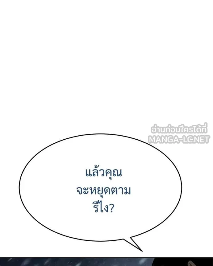 Baek XX ตอนที่ 144 รูปที่ 193