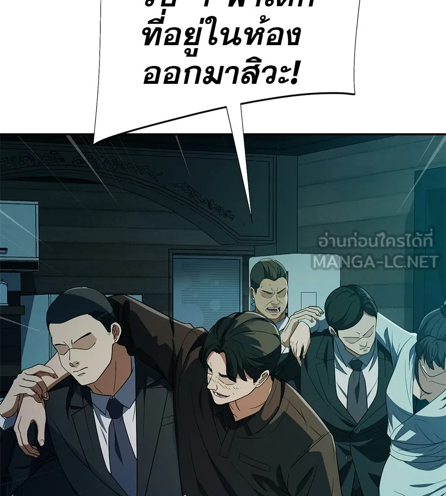 คอลเซ็นเตอร์เปลี่ยนชีวิต ตอนที่ 47 จุดเดือด รูปที่ 45