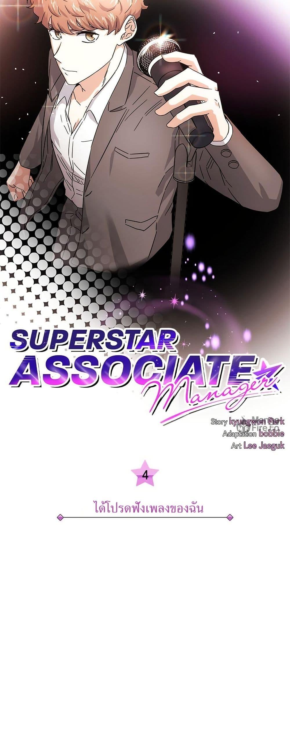 Manga-lc-com อ่านมังงะ อ่านการ์ตูน ออนไลน์ ฟรี Superstar Associate Manager ตอนที่ 1 2 3 4 5 6 7 8 9 10 11 12 13 14 ฟรี ไม่มีโฆษณา Manga-lc - อ่าน มังงะ อ่าน การ์ตูน ออนไลน์ อ่านมังงะ ฟรี