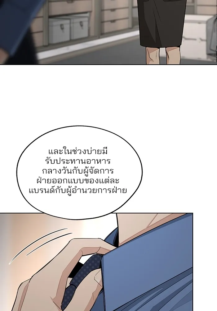 ความรักของอิซอบ ตอนที่ 56 รูปที่ 5