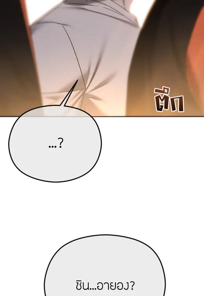 วิธีหนีตายจากนิยายโรคจิต ตอนที่ 69 รูปที่ 89