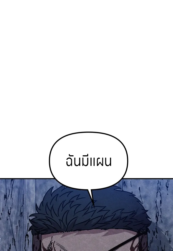 Zombie X Slasher ตอนที่ 35 รูปที่ 100