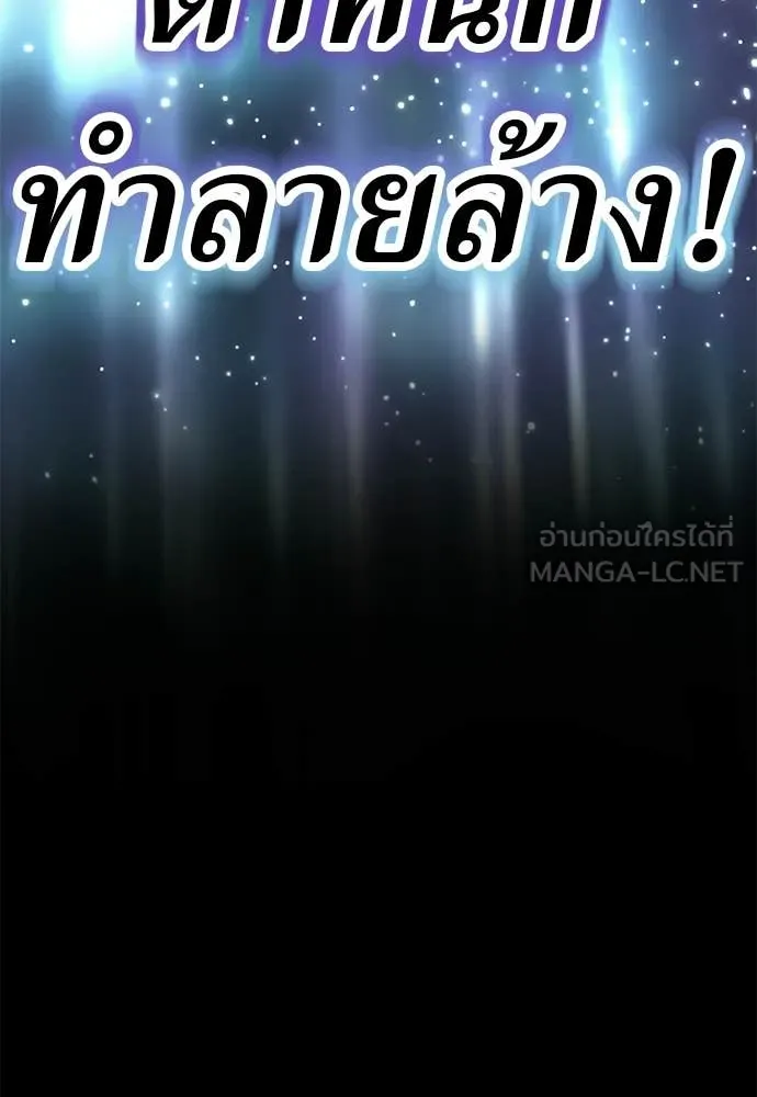 ยมราชลงทัณฑ์ ตอนที่ 121 รูปที่ 70