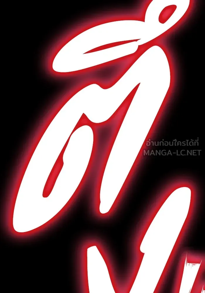 เกมของยอดมนุษย์ ตอนที่ 100 รูปที่ 78