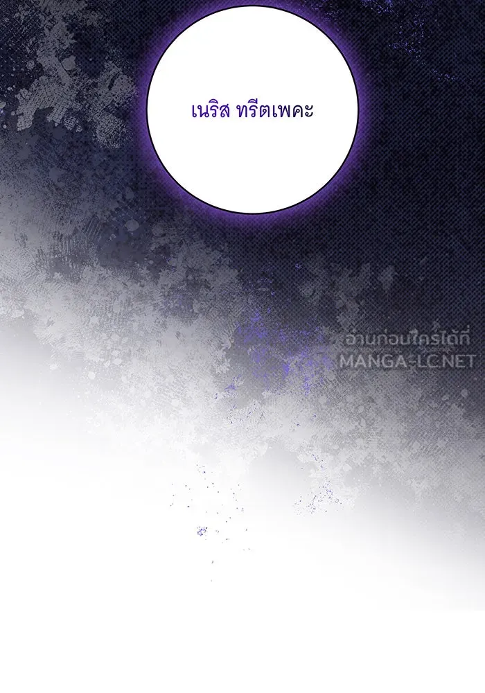 ทุกอย่างที่เสียไป ฉันขอทวงคืน ตอนที่ 37 รูปที่ 27