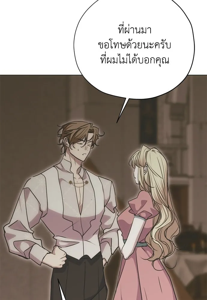 คมเขี้ยวชำระแค้น ตอนที่ 34 รูปที่ 106