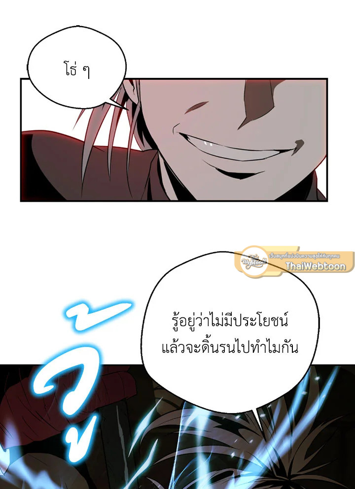 พลทหารโครงกระดูกผู้ม ตอนที่ 91 รูปที่ 89