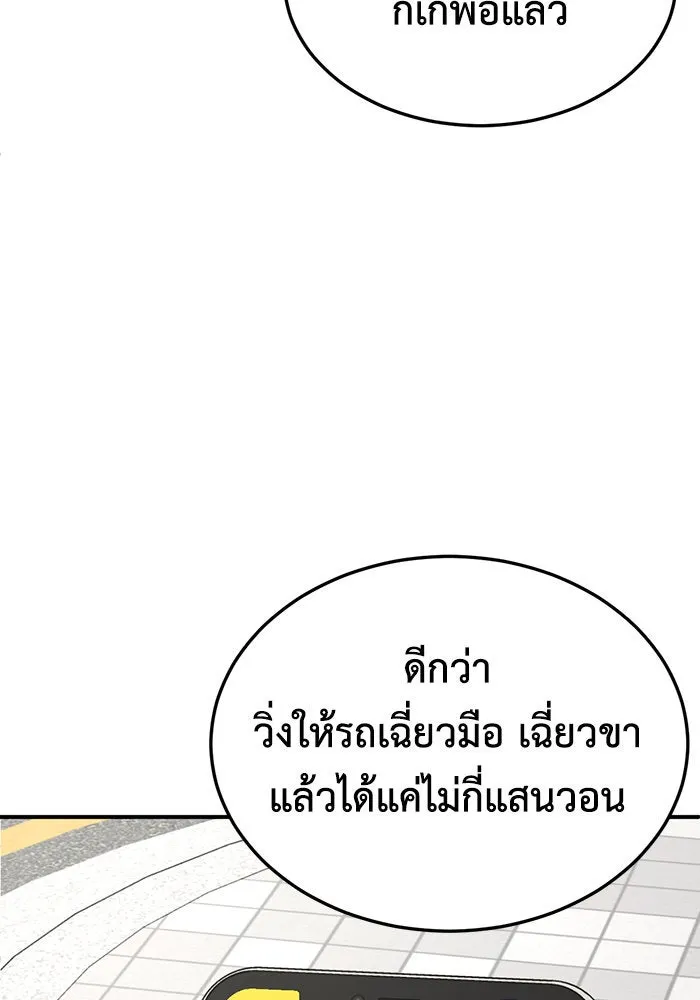 ช่วยเปลี่ยนฉันที ตอนที่ 194. ซีซัน 1 ภาคพิเศษ 4  ลีจียุน รูปที่ 65