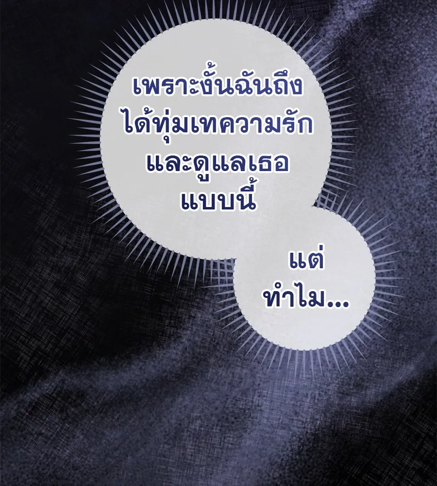 เรือนจำรัก ตอนที่ 74 รูปที่ 94