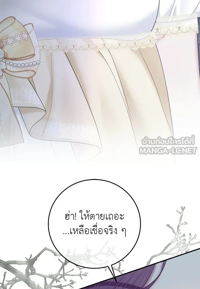 สาวใช้อย่างฉัน ขอเลือกหันหลังให้นาย ตอนที่ 57 รูปที่ 6