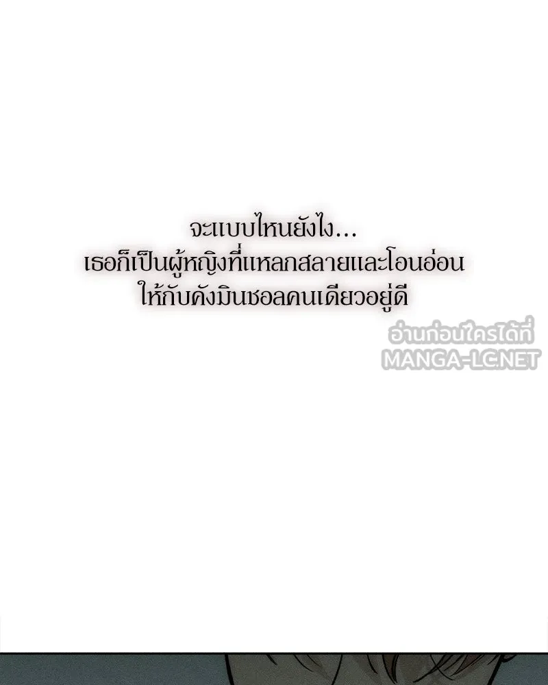 บุปผารุ่มราคะ ตอนที่ 52 รูปที่ 18