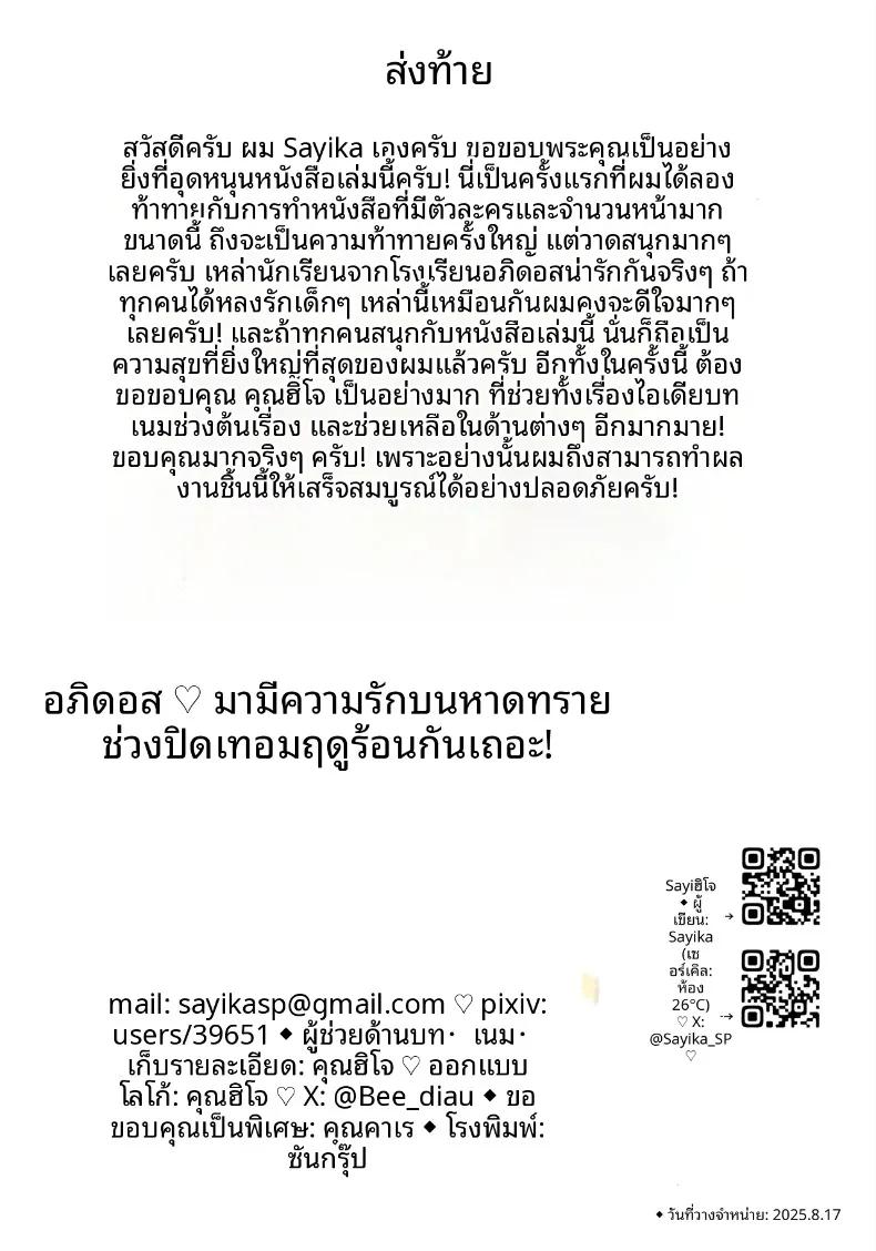 Doujin-Lc- อ่าน โดจิน มังฮวา เกาหลี ญี่ปุ่น จีน แปลไทย มาตกหลุมรักบนชายหาดหน้าร้อนกันเถอะ (Sayika) (Blue Archive) ตอนที่ 1 2 3 4 5 6 7 8 9 10 11 12 13 14 ฟรี ไม่มีโฆษณา อ่าน โดจิน Manhwa เกาหลี ญี่ปุ่น จีน เรามีครบ คัดมาให้เน้นๆ โดจิน 18+ รับประกันความฟินโดย  Doujin Lc