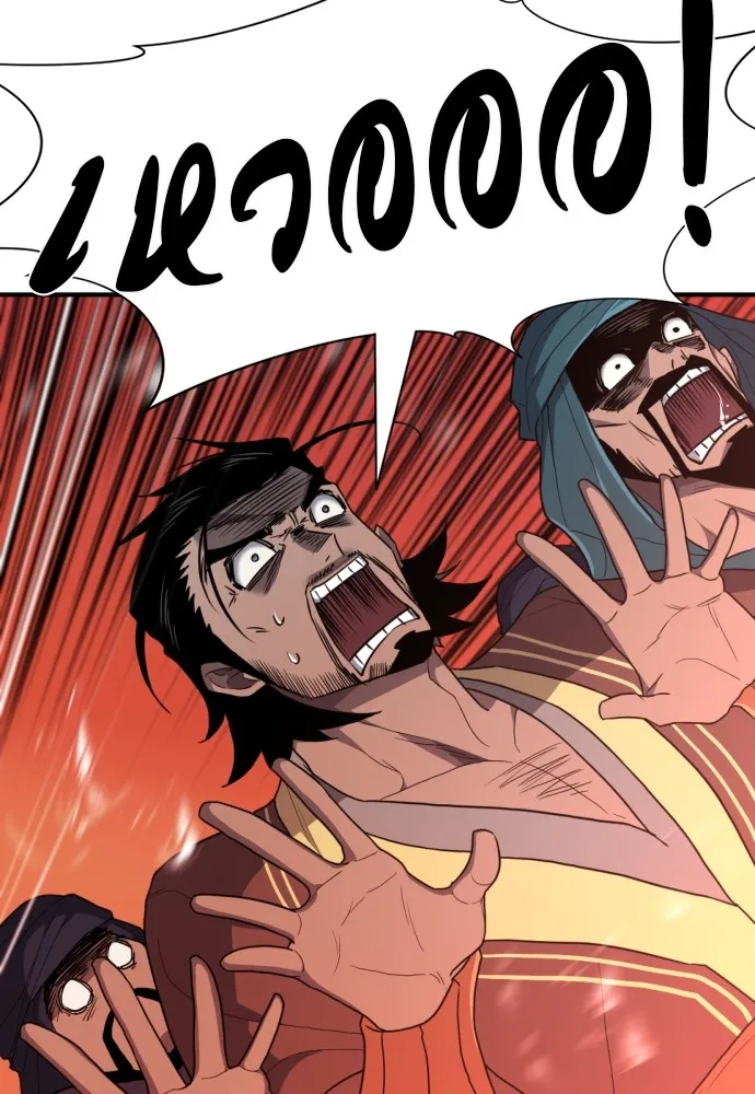 ยอดสถาปนิกผู้พิทักษ์อาณาจักร ตอนที่ 96 รูปที่ 59