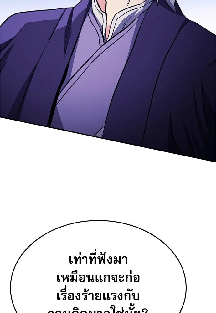 ดรูอิดแห่งสถานีโซล ตอนที่ 126 รูปที่ 202