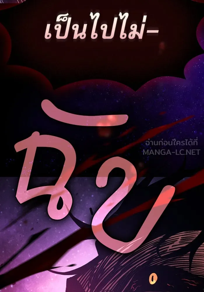 นักดาบอัจฉริยะจากอะคาเดมี ตอนที่ 89 รูปที่ 162