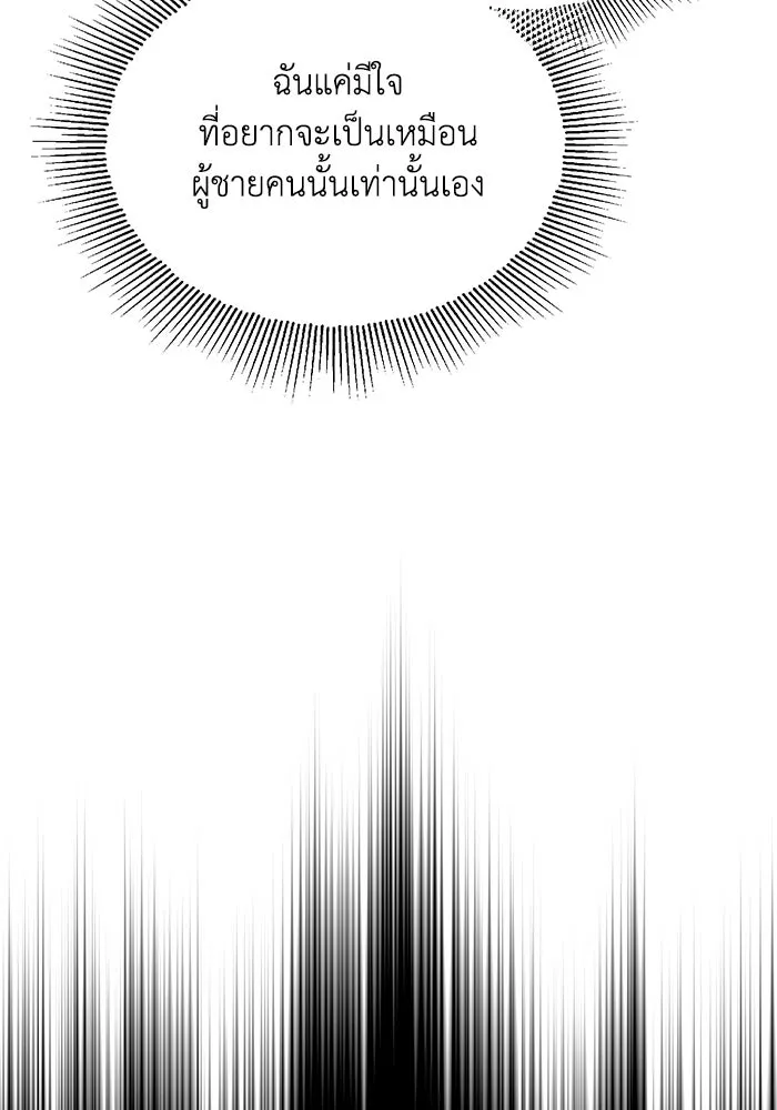 ชีวิตพลิกผันของลอร์ดผู้เกียจคร้าน ตอนที่ 50 การเปลี่ยนแปลงภายในจิตใจ รูปที่ 16