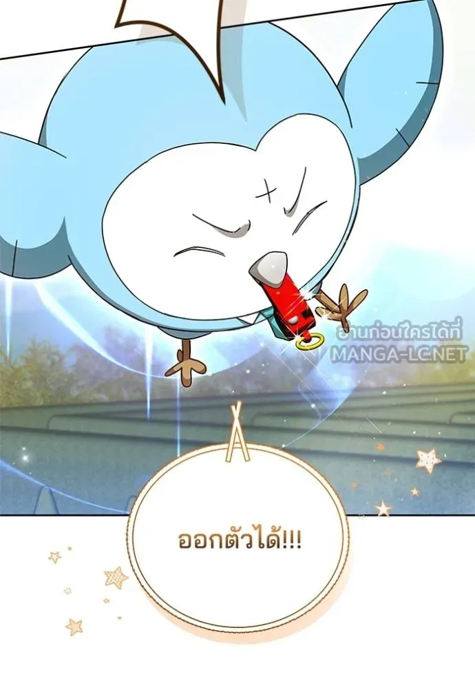 เจ้าสาวอัคนีดำ ตอนที่ 92 รูปที่ 22