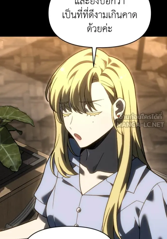 อดีตบอสหอคอย ตอนที่ 119 รูปที่ 6