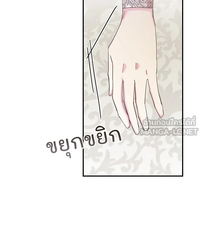 อนาคตพบรัก ตอนที่ 47 รูปที่ 81