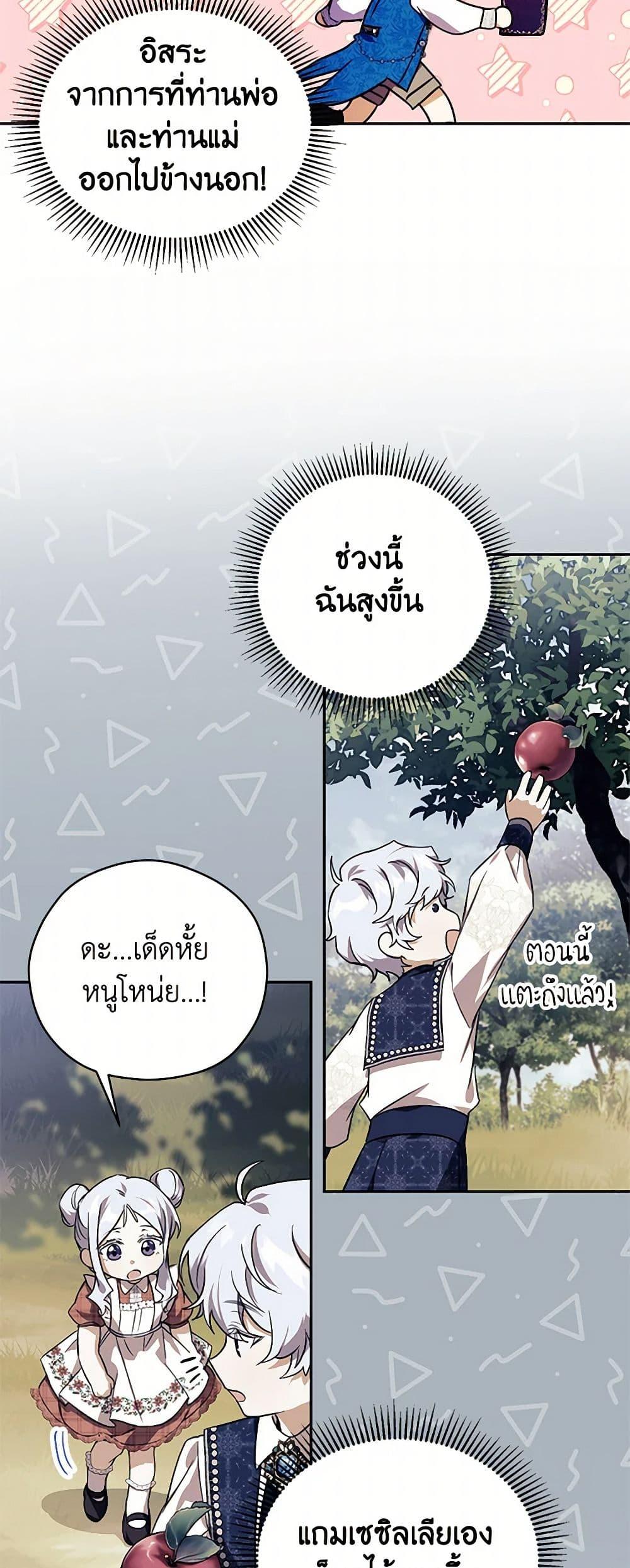 Manga-lc-com อ่านมังงะ อ่านการ์ตูน ออนไลน์ ฟรี Immoral Duke’s Family Needs to be Homeschooled ตอนที่ 1 2 3 4 5 6 7 8 9 10 11 12 13 14 ฟรี ไม่มีโฆษณา Manga-lc - อ่าน มังงะ อ่าน การ์ตูน ออนไลน์ อ่านมังงะ ฟรี