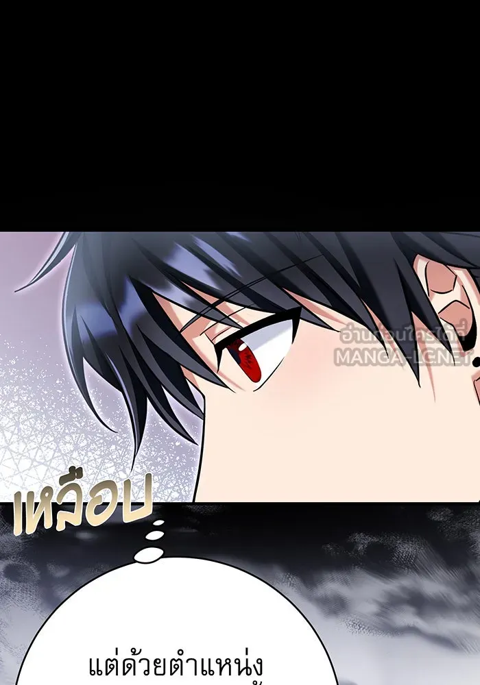 นางร้ายที่ไหนจะมีคุณธรรม ตอนที่ 120 รูปที่ 117