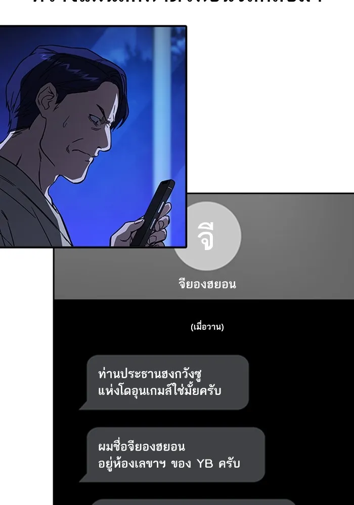 Study Group ตอนที่ สรุปซีซัน 1, 2 & ตัวอย่างซีซั รูปที่ 199