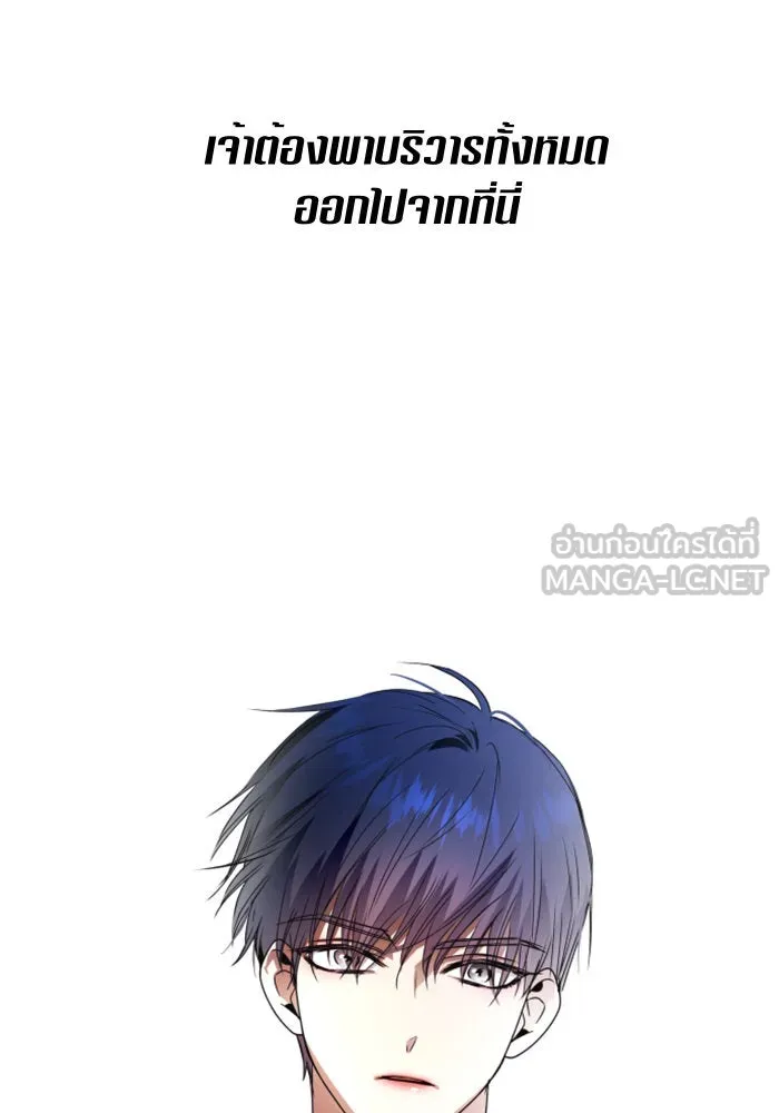 ชิงชีวิตพลิกลิขิตชะตา ตอนที่ 72. เรื่องต่างๆ ในโลกมักไม่เป็นดั รูปที่ 111