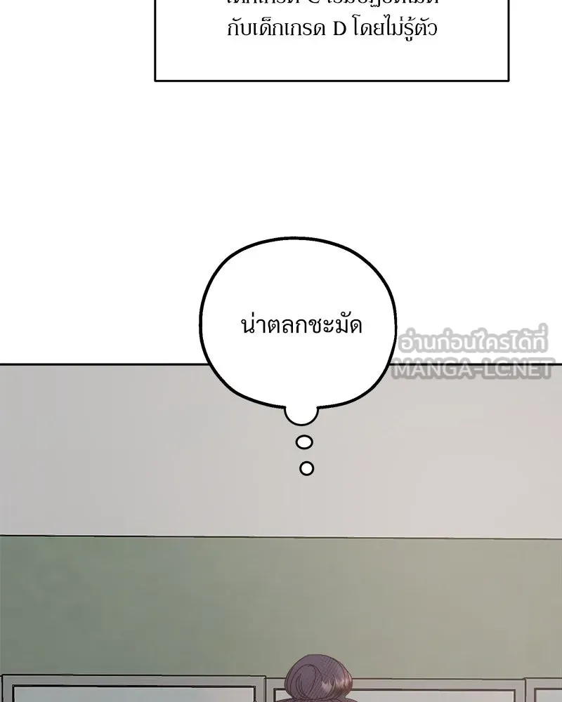 Pyramid Game เกมพีระมิด ตอนที่ 61 รูปที่ 75