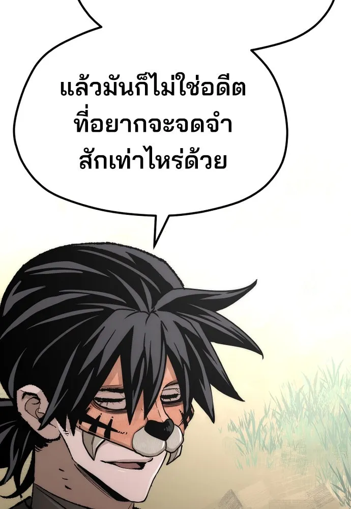 เส้นทางสู่เทพมาร ตอนที่ 51 รูปที่ 112