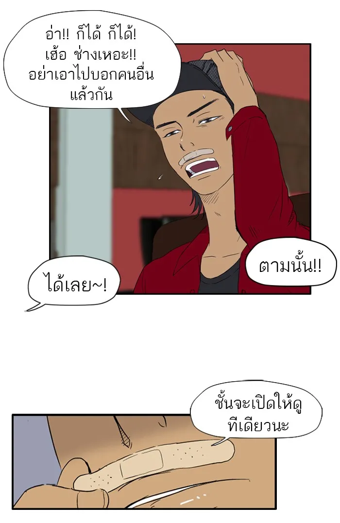 ปั่นสู้ฝันbrWind Breaker ตอนที่ 23 รูปที่ 16