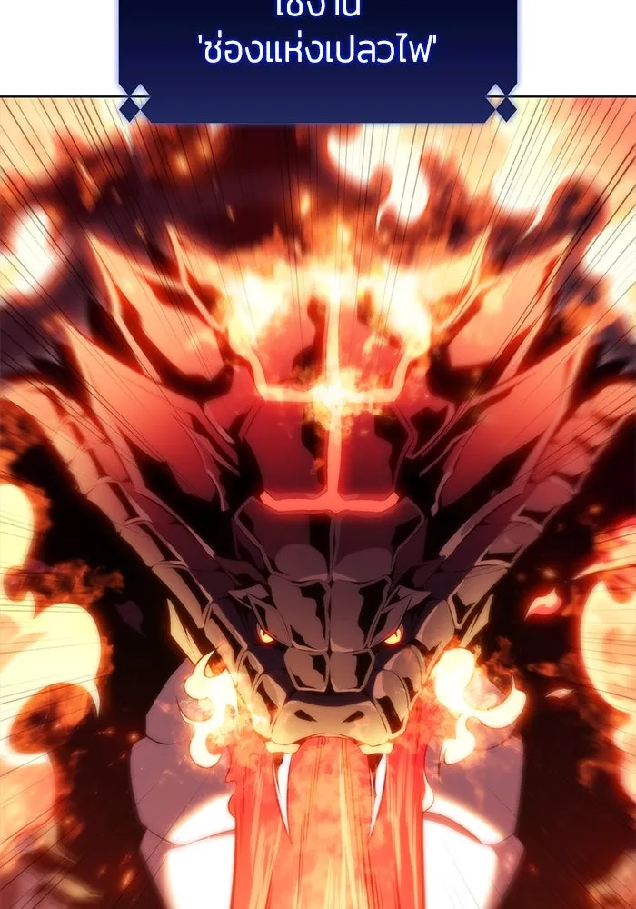 ผู้เล่นหน้าใหม่เลเวลแมกซ์ ตอนที่ 70 บุกเมดูซ่า (1) รูปที่ 22