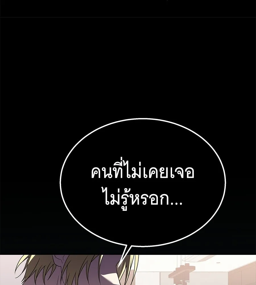 ถึกทนแทงก์แรงก์ C ตอนที่ 51 รูปที่ 203