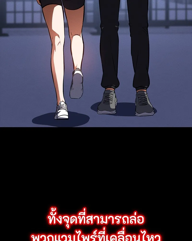 มือสังหารพันธุ์อมตะ ตอนที่ 17 รูปที่ 86