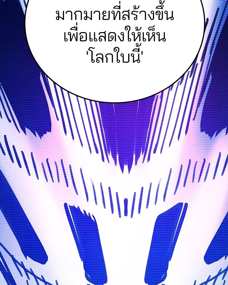 Player ตอนที่ 155 รูปที่ 19