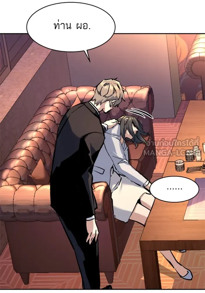พี่ชายสายบอดี้การ์ด ตอนที่ 178 รูปที่ 123