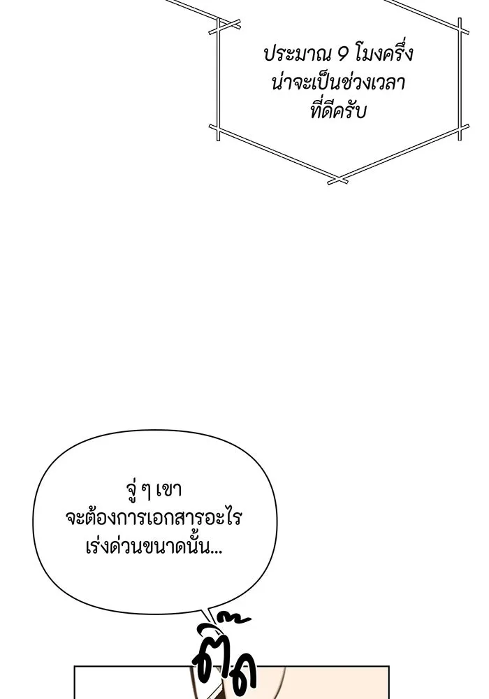 เพียงรุ่งอรุณ ตอนที่ 45 รูปที่ 95