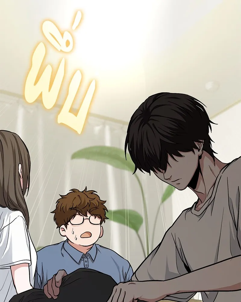 โทษที พื้นที่นี้ห้ามออก ตอนที่ 5 รูปที่ 16