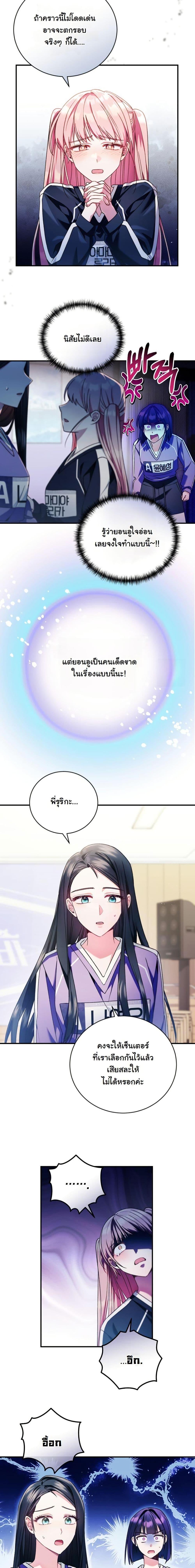 Manga-lc-com อ่านมังงะ อ่านการ์ตูน ออนไลน์ ฟรี I Tried to Debut My Kid, But Ended Up Debuting Myself ตอนที่ 1 2 3 4 5 6 7 8 9 10 11 12 13 14 ฟรี ไม่มีโฆษณา Manga-lc - อ่าน มังงะ อ่าน การ์ตูน ออนไลน์ อ่านมังงะ ฟรี