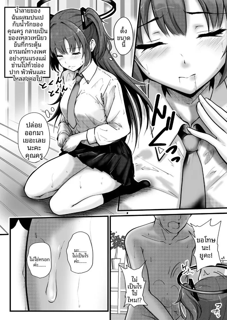 Doujin-Lc- อ่าน โดจิน มังฮวา เกาหลี ญี่ปุ่น จีน แปลไทย จะดูเเลให้เองค่ะคุณครู[Saikidou] (Blue Archive) ตอนที่ 1 2 3 4 5 6 7 8 9 10 11 12 13 14 ฟรี ไม่มีโฆษณา อ่าน โดจิน Manhwa เกาหลี ญี่ปุ่น จีน เรามีครบ คัดมาให้เน้นๆ โดจิน 18+ รับประกันความฟินโดย  Doujin Lc