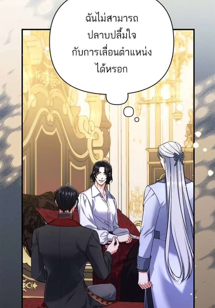 แด่ตัวละครโปรดที่ถูก ตอนที่ 90 รูปที่ 19