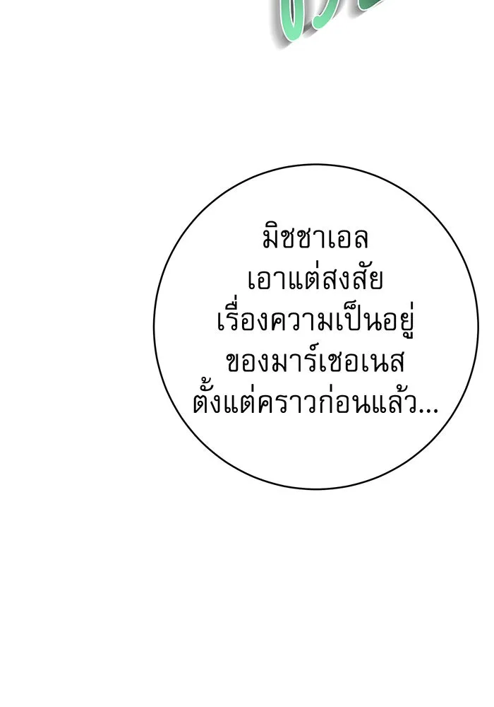 นางร้ายที่ไหนจะมีคุณธรรม ตอนที่ 91 รูปที่ 92